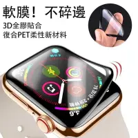 在飛比找Yahoo!奇摩拍賣優惠-錶帶 保護膜【店主推薦】Apple Watch7最新款蘋果手