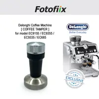 在飛比找蝦皮購物優惠-Delonghi [咖啡搗固器] 適用於型號 EC9155 