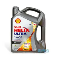 在飛比找蝦皮購物優惠-【美機油】Shell 殼牌 HELIX ULTRA 5W30