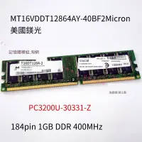 在飛比找露天拍賣優惠-【嚴選特賣】MT16VDDT12864AY-40BF2 等型