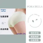 <PORABELLA>大尺碼現貨內褲 蠶絲內褲 裸感內褲 加大尺碼 素色內褲 無痕內褲 UNDERWEAR(M~2XL)