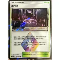 在飛比找蝦皮購物優惠-PTCG 寶可夢卡牌 黑市 菱形 AC2a 196/200 