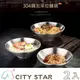 【CITY STAR】德國SSGP304不銹鋼雙層防燙日式拉麵碗(1470ml)-2入
