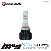 在飛比找Yahoo!奇摩拍賣優惠-【brs光研社】HL-SS-9006 HIGHLIGHT S