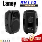 LANEY AH110 主動式行動PA喇叭 【AH-110】【金聲樂器】