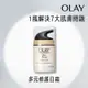 Olay多元修護日霜