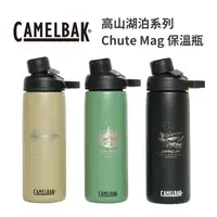 在飛比找樂天市場購物網優惠-【Camelbak】台灣高山湖泊系列 Chute Mag 保