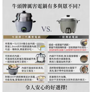 【牛頭牌】厲害電鍋15人份TC-28BWXZZ7008 | 白 永久免換內鍋 牛頭鋼內鍋 雙動能 瓦斯爐可用