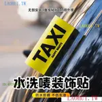 77VV 新店促銷TAXI水洗嘜標籤貼 紙個性創意樂高標籤貼LEGO 裝飾水洗標車尾貼 PYV3