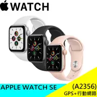 在飛比找蝦皮購物優惠-APPLE WATCH SE GPS+行動網路 A2356 