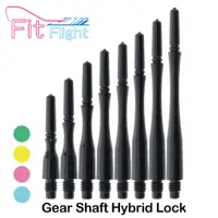 在飛比找蝦皮商城優惠-【Fit】Gear Shaft Hybrid Lock (3