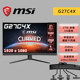 MSI 微星 G27C4X 27吋 FHD 曲面螢幕 VA/1ms/250Hz/夜視黑平衡 電競螢幕 螢幕