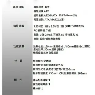 台灣現貨 全透明壓克力機殼 DIY組裝電腦機殼 ATX機殼MATX機殼 DIY改裝 支援240水冷安裝