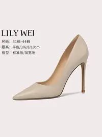 在飛比找樂天市場購物網優惠-Lily Wei淺灰高跟鞋女通勤細跟尖頭氣質百搭單鞋大碼41