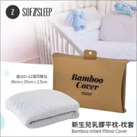 在飛比找Yahoo!奇摩拍賣優惠-✿蟲寶寶✿【比利時Sofzsleep®】Infant Pil