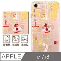 在飛比找PChome24h購物優惠-反骨創意 APPLE iPhone8 / iPhone7 4