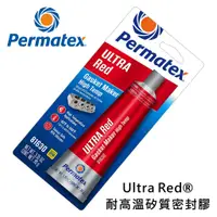 在飛比找蝦皮購物優惠-美國 Permatex 太陽牌 紅色 耐高溫 矽質 凸緣 密