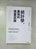 統計學，最強的商業武器_西內啟【T8／財經企管_CED】書寶二手書