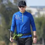 S&F 戶外速幹衣男長袖立領T恤吸汗透氣吸濕排汗運動登山徒步薄款夏季 CHQ