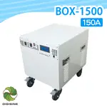 台灣製 DIGISINE BOX-1500多功能行動備用電源箱150A/1500W 停電必備