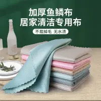 在飛比找蝦皮購物優惠-韓國魚鱗格抹布  多功能萬用抹布  超細纖維抹布 玻璃抹布 