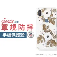 在飛比找蝦皮購物優惠-美國 Sonix iPhone X / XS / XR / 