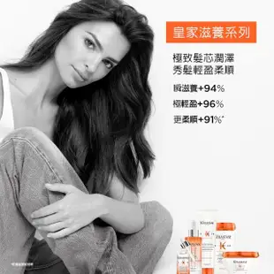 【KERASTASE 巴黎卡詩】皇家滋養髮膜200ml(柔順/抗毛躁/潤澤/修護/頭髮保養/髮膜/護髮膜)