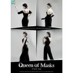 2023韓劇 假面女王/假面的女王/QUEEN OF MASKS DVD 金宣兒/吳允兒 高清全新盒裝5碟