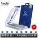 hoda iPhone 15/14/13 系列 藍寶石滿版螢幕保護貼 藍寶石玻璃貼 附無塵太空艙貼膜神器 原廠公司貨