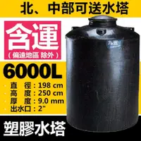 在飛比找蝦皮購物優惠-塑膠水塔PT-6000強化水塔6000L 強化塑膠水塔 運輸