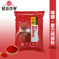 在飛比找蝦皮購物優惠-韓國進口 MONGGO蒙古 韓式辣椒粉 辣椒粉 (細/粗) 