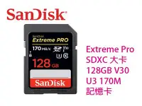 在飛比找Yahoo!奇摩拍賣優惠-「Sorry」Sandisk Extreme Pro SDX