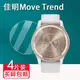 佳明Move Trend手表貼膜Move Sport貼膜Venu2 plus智能手表venu2plus貼膜運動手表屏幕保護膜非鋼化膜防爆刮