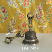 在飛比找蝦皮商城精選優惠-佛教九股金剛鈴杵尼泊爾手工精品金剛法鈴純銅鈴鐺回音長久優質款