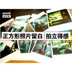 照片回歸啦！沖洗銀鹽照片 洗照片 3X5 4X6 亮面 絲絨面 留白 滿版