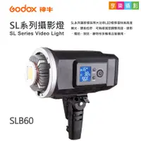 在飛比找蝦皮購物優惠-[享樂攝影]公司貨 神牛 SLB60W 60瓦 大瓦數 鋰電