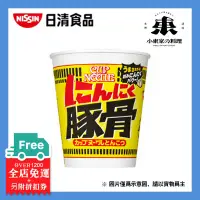 在飛比找蝦皮購物優惠-蒜香豚骨 日本进口 cupnoodle杯面泡面 nissin