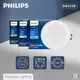 【飛利浦PHILIPS】【12入組】LED崁燈 DN032B 6W 9公分 白光 黃光 自然光 9cm嵌燈