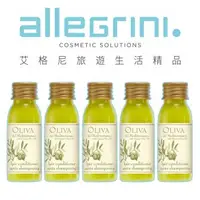 在飛比找森森購物網優惠-【Allegrini 艾格尼】Oliva地中海橄欖系列 潤髮