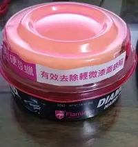 在飛比找Yahoo!奇摩拍賣優惠-【網購天下】Flamingo 髒污去除軟蠟 230g