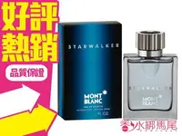 在飛比找樂天市場購物網優惠-Mont Blanc 星際旅者男香 Star Walker 