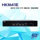 【昌運監視器】HKM41E 4進1出 HDMI KVM 畫面分割 無縫 切換器 可一台螢幕控制多台PC