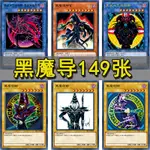 黑魔導卡組遊戲王卡牌黑幻想之魔術師/黑魔術少女/守護神官馬哈德 961