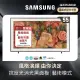 【SAMSUNG 三星】55型4K HDR The Frame QLED美學顯示器(QA55LS03DAXXZW)