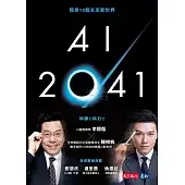 AI 2041