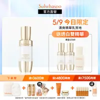 在飛比找蝦皮商城優惠-Sulwhasoo 雪花秀 滋陰蔘光燦淨白精萃 30ml 保