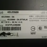 在飛比找蝦皮購物優惠-LG42吋液晶電視型號42LE5500面板破裂全機拆賣