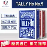 匯奇撲克TALLY-HO TH扇背圓背花式切牌撲克牌 單車牌魔術道具