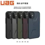 （現貨免運）UAG 原廠 適用 IPHONE 12 13 14 15 PRO MAX 耐衝擊簡約保護殼 (美國軍規 防摔