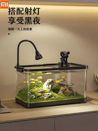 在飛比找Yahoo!奇摩拍賣優惠-小米魚缸水族箱塑料透明亞克力仿玻璃帶蓋金魚缸客廳小型造景